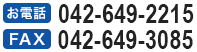 TEL : 042-649-2215, FAX : 042-649-3085